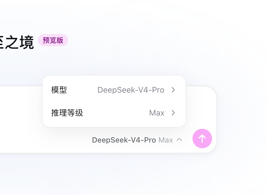 DeepSeek Harness 实测:一夜 5 万星,Agent 界的 Android 来了图13