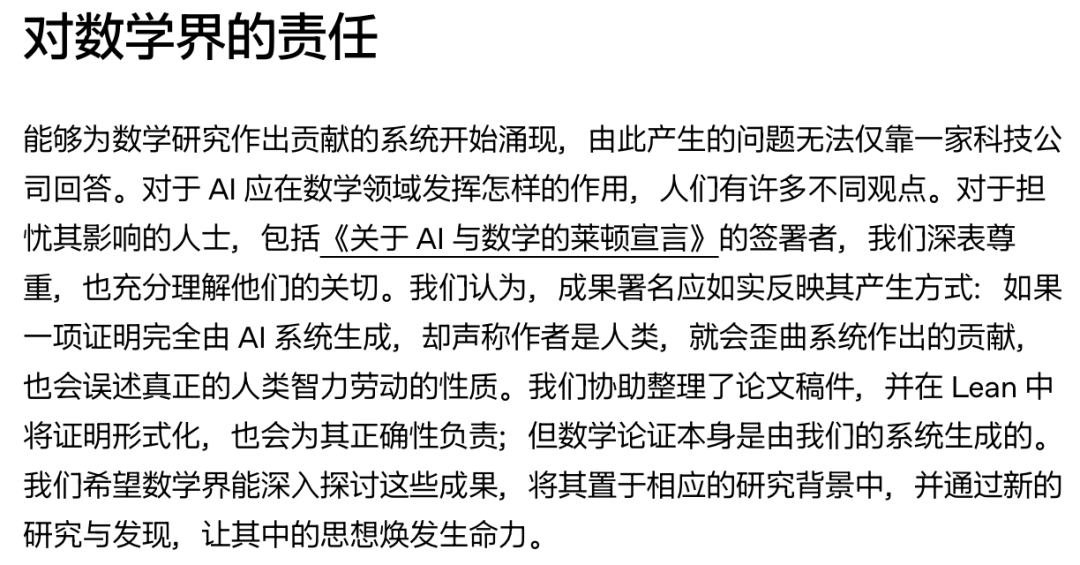 OpenAI曝「抄袭门」!下一代GPT攻破10大菲奖难题被打假图16