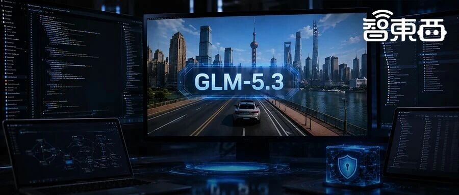 刚刚，GLM-5.3来了！拿下多个开源SOTA，我用它“魔改”DeepSeek Harness