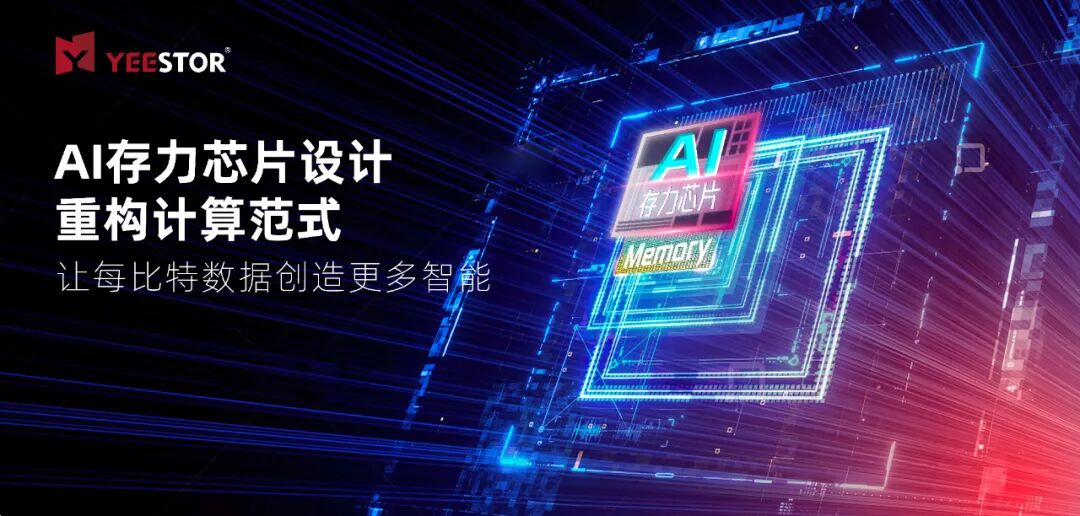 得一微电子AI-MemoryX®亮相FMS 2026,展现AI存力创新实力图3
