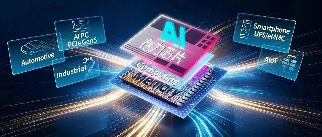 得一微电子AI-MemoryX®亮相FMS 2026，展现AI存力创新实力