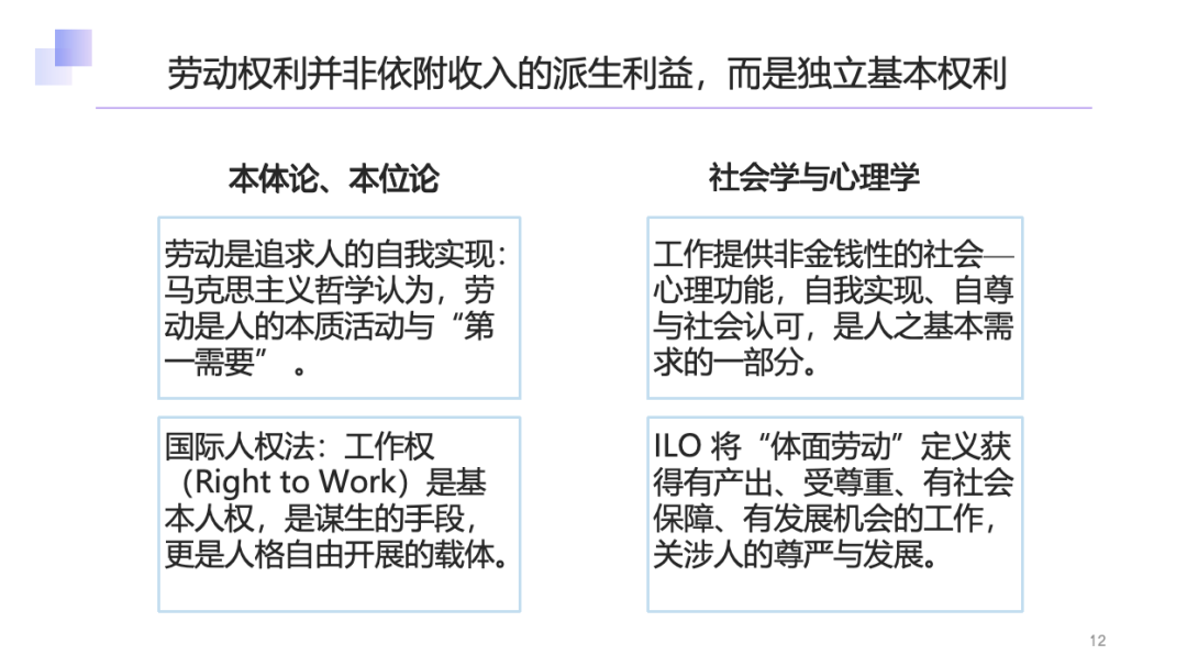 江小涓：AI替代就业，人文社科研究应关注“出局者”而非“赢家”图4