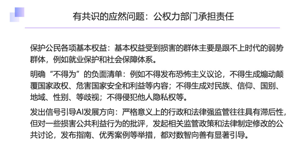 江小涓：AI替代就业，人文社科研究应关注“出局者”而非“赢家”图6