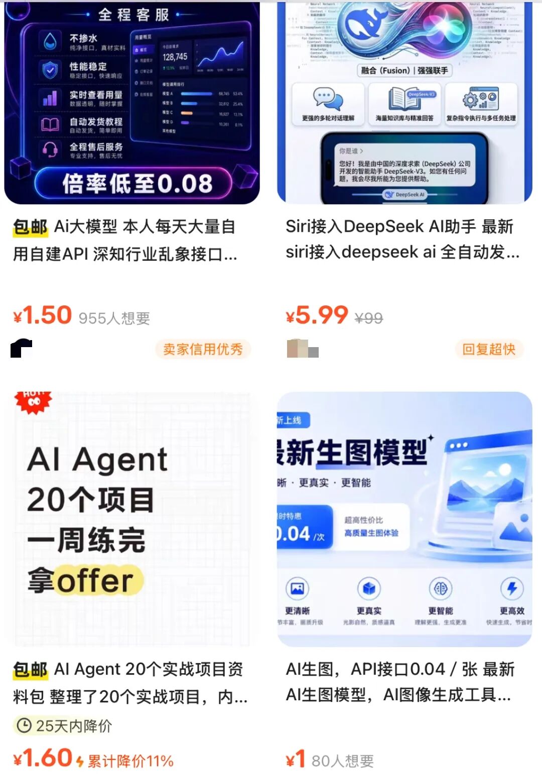 AI中转站的生死一梦图6