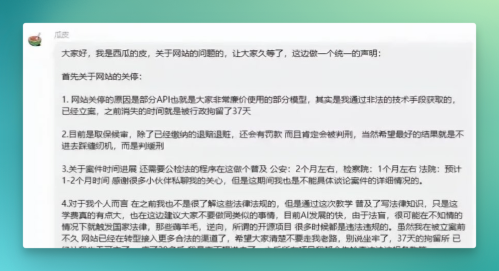 AI中转站的生死一梦图13