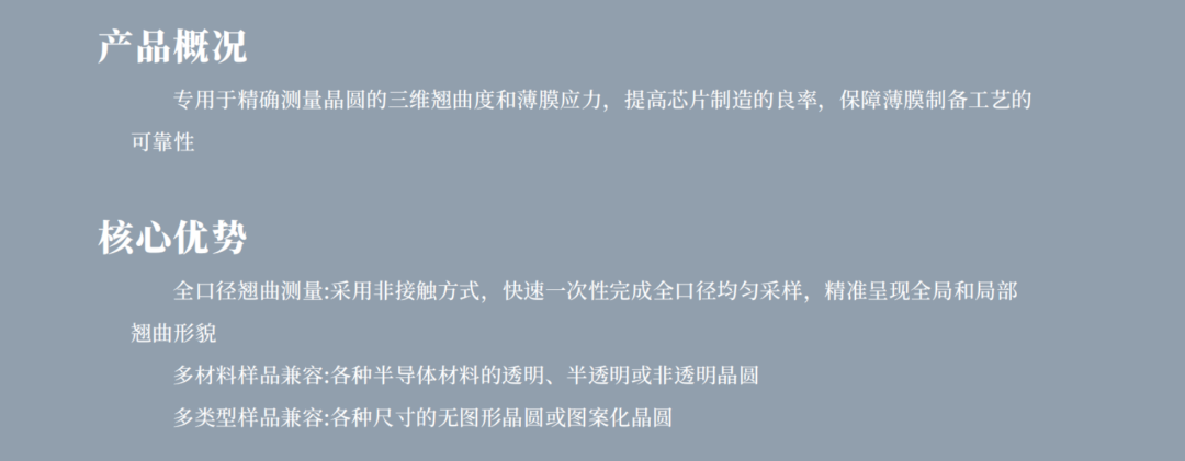 瑞霏光电将亮相2026年玻璃基板及封装产业链展览会（8月26-28日深圳）图10