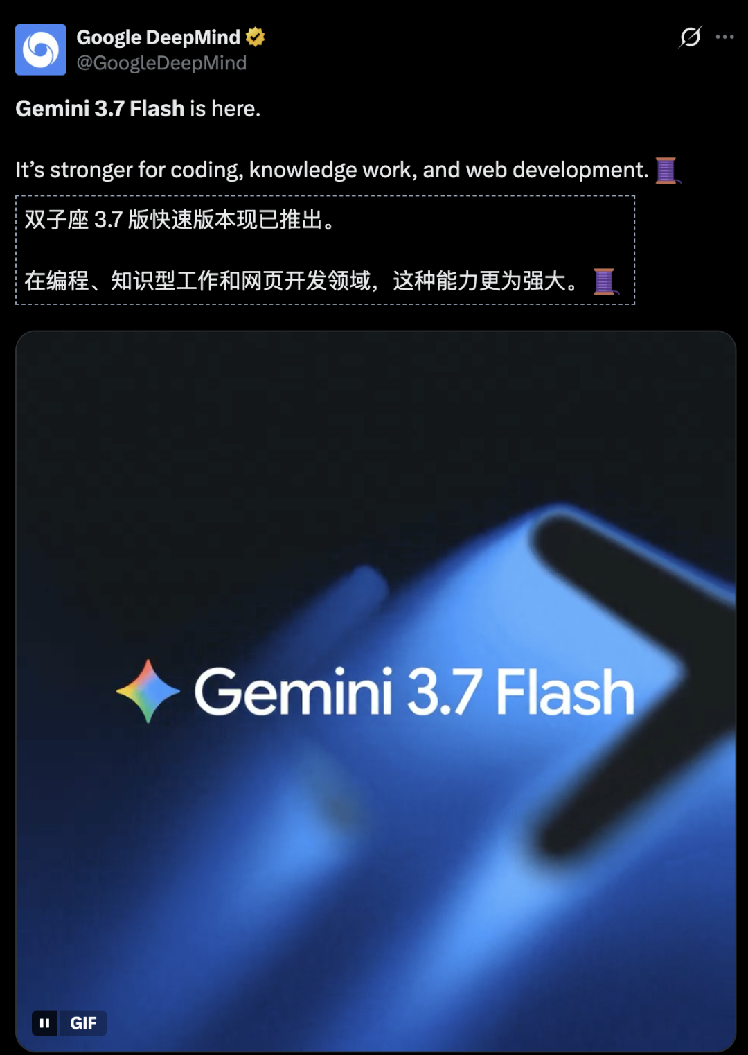谷歌祭出Gemini 3.7 Flash!52岁创始人亲自督战,DeepMind真急了图3