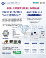 产品合集 | 9月相约CIOE，看激光设备、智能装备矩阵如何驱动工业自动化产业升级图30