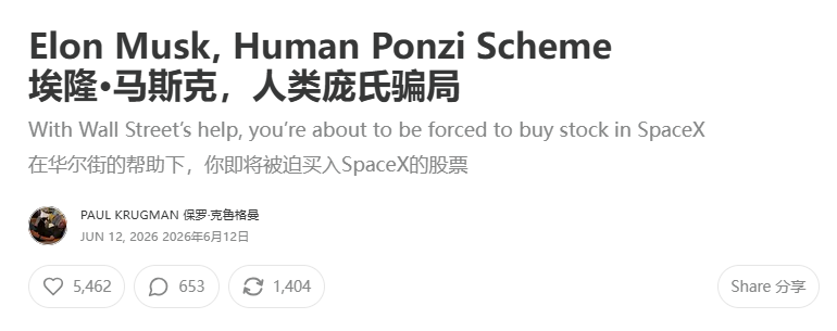 马斯克日均收入曝光图12