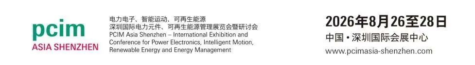 PCIM研讨会 | 速览130+电力电子前沿技术报告,宽禁带半导体、AI 算力供电、新能源电驱、智能电网多专题集结深圳!图1