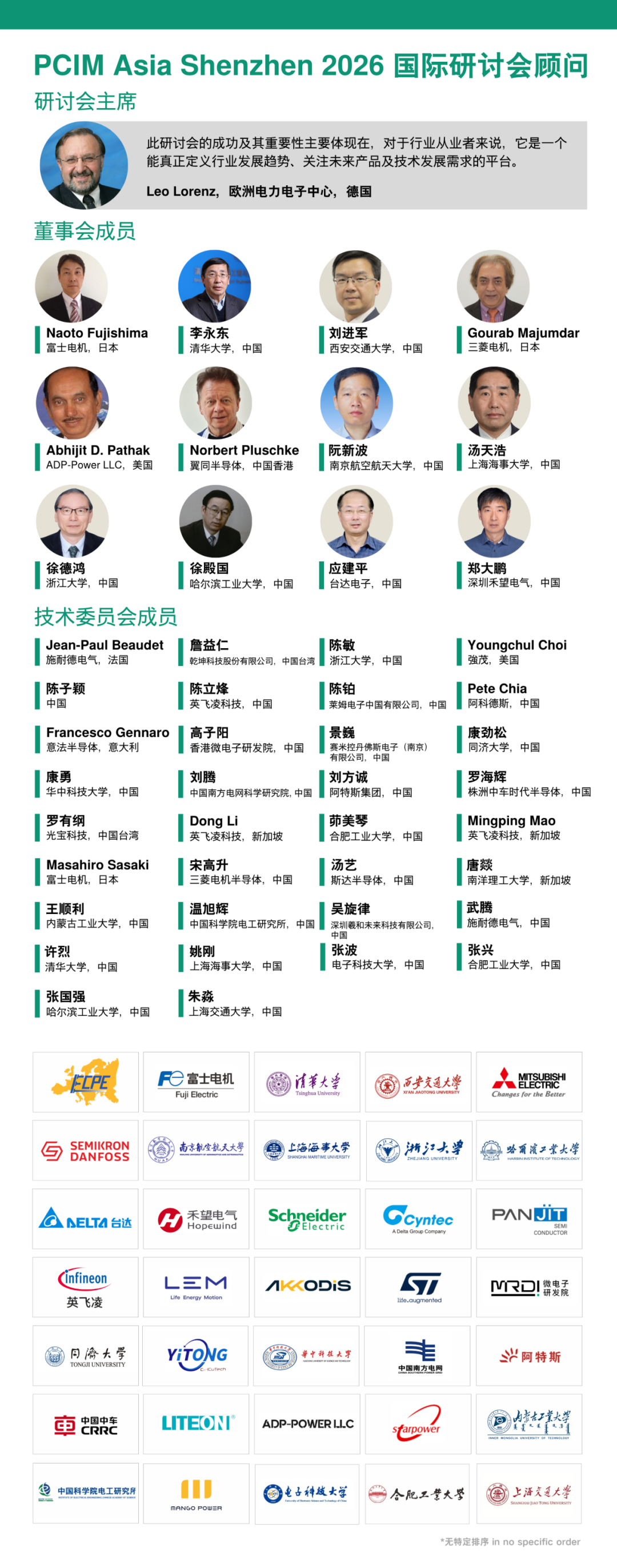 PCIM研讨会 | 速览130+电力电子前沿技术报告,宽禁带半导体、AI 算力供电、新能源电驱、智能电网多专题集结深圳!图22