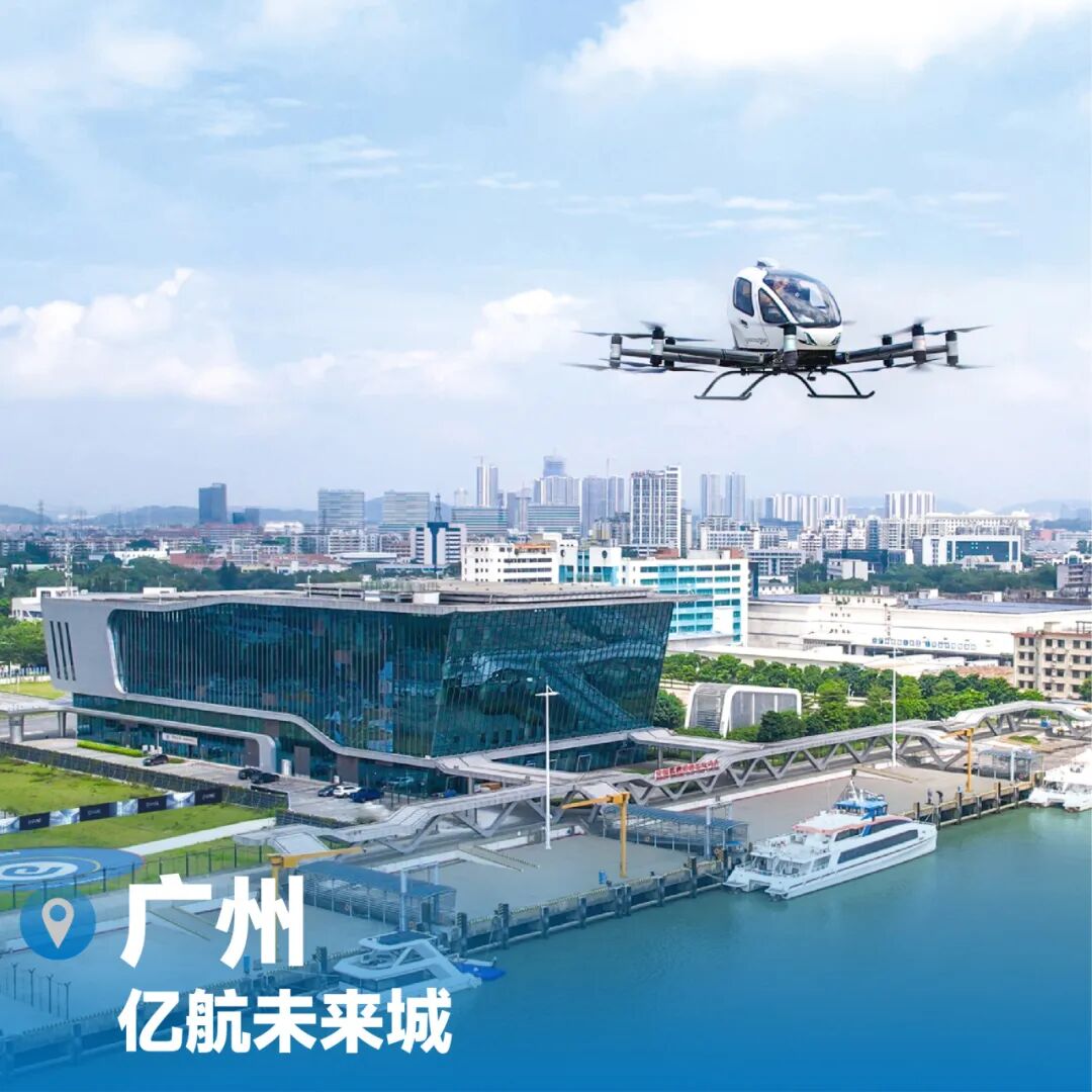 民航“十五五”释放低空新信号，五个关键词看发展重点图14