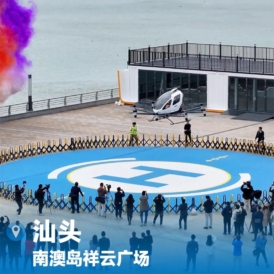 民航“十五五”释放低空新信号，五个关键词看发展重点图16