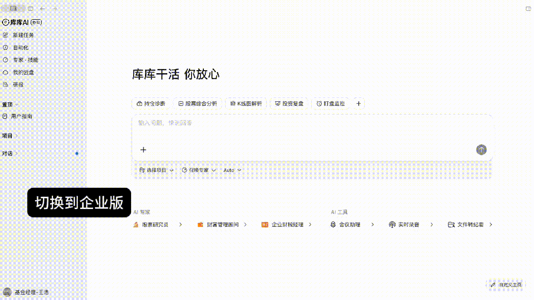 AI办公的另一条护城河是什么？图5