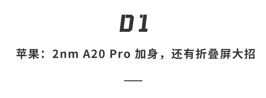 史上最强9月机潮!华为Mate90、iPhone18、小米18全杀到,谁才是今年的机皇…图5