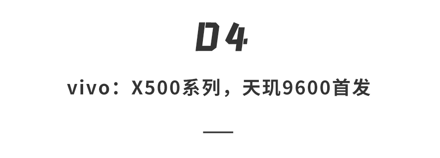 史上最强9月机潮!华为Mate90、iPhone18、小米18全杀到,谁才是今年的机皇…图28