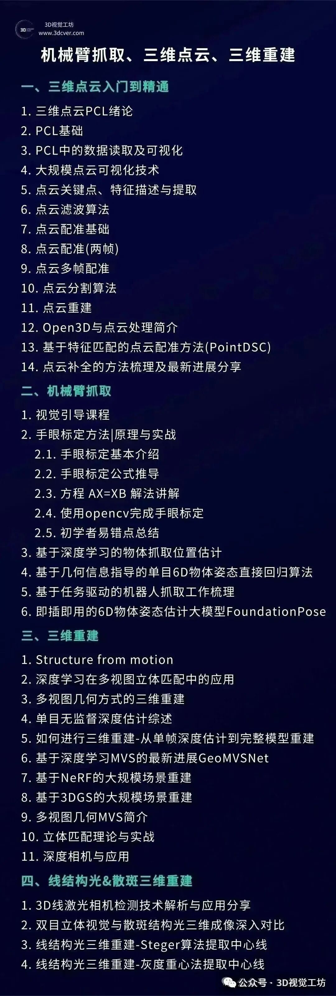 无监督多模态融合：视觉/IMU/激光雷达互监督，免标注实现厘米级定位图12