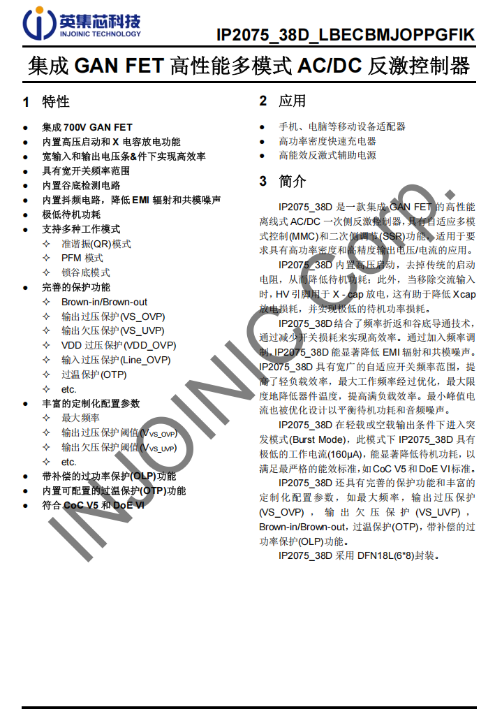 平面变压器融合合封GaN,65W AC砖块电源亮相!图9