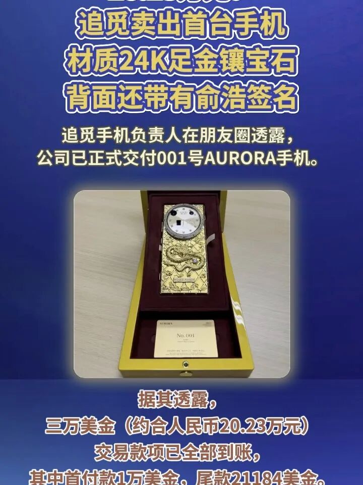 曝苹果联合阿里自研中国专属大模型;追觅卖出首台超3万美元手机;微信称朋友圈坚守不可编辑原则;智谱发布GLM-5.3最强开源编程模型...图2