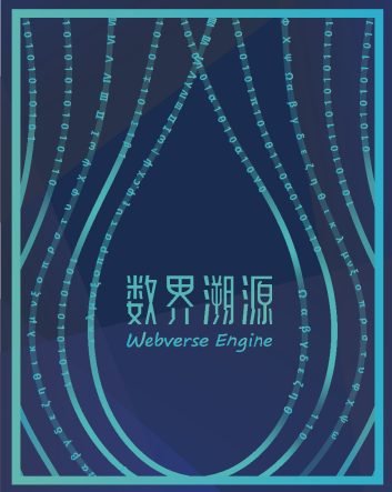 数界溯源携国家物联网标识管理公共服务平台亮相IOTE国际物联网展，与您相约8月展会11号馆11B61展位交流图3