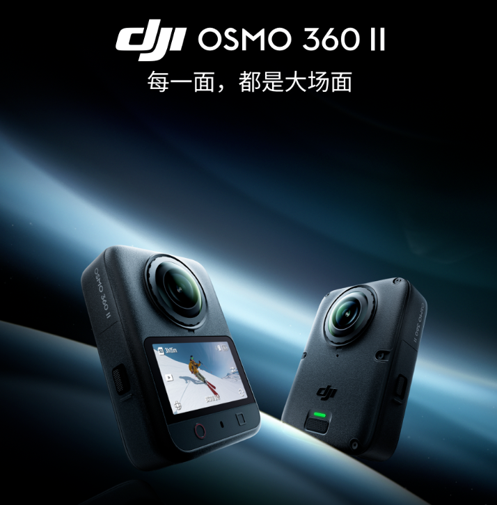 大疆发布8K全景相机Osmo 360 II！美国将对进口无人机及零部件征收关税图2