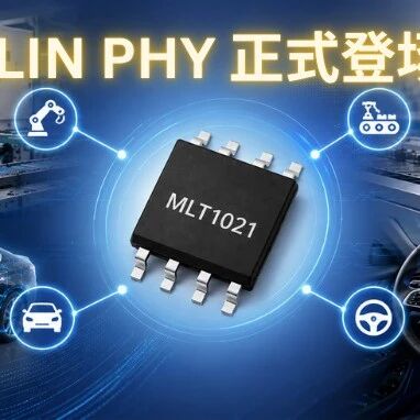 笙泉科技首款 LIN PHY MLT1021 登场！ 串起工业控制与智慧车载新应用