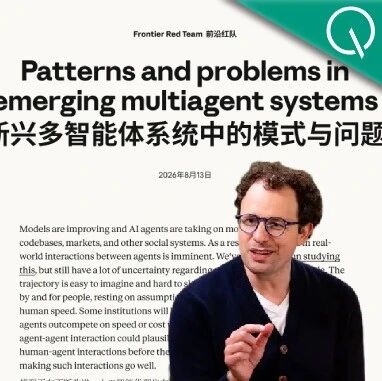 Anthropic曝光多Agent隐患！放一起乱成一锅粥了