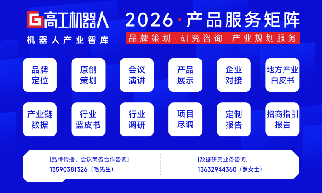 具身企业成立当天获2.2亿美元融资;广汽孵化的人形机器人公司完成亿元融资 | 一周资本大事件图25