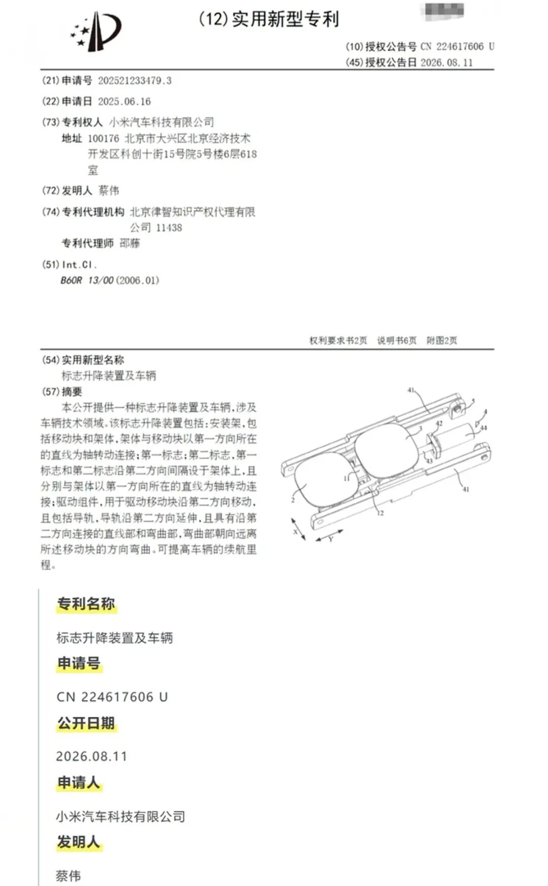 小米搞了个升降车标，给网友看呆了图2