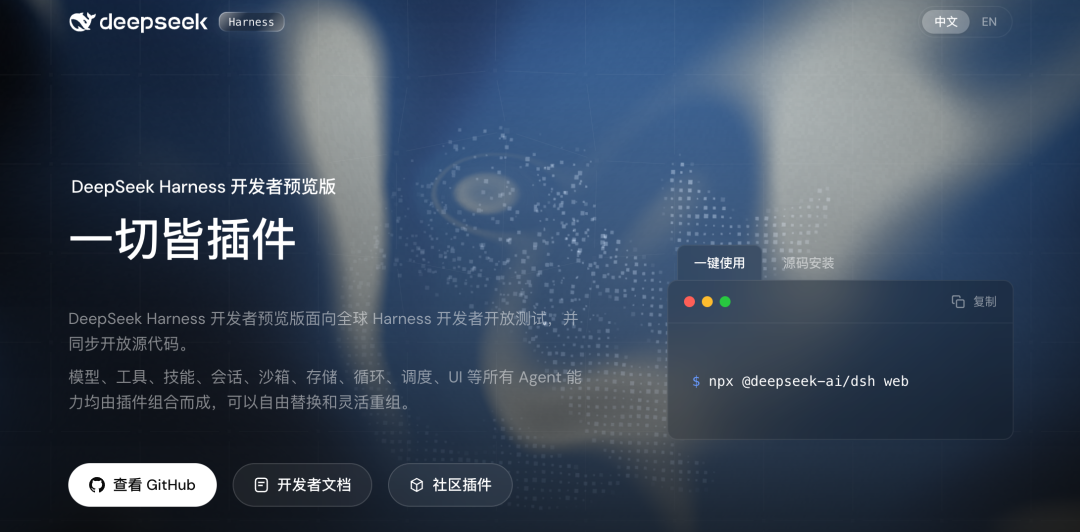 DeepSeek Harness发布,爆肝实测一天,夯爆了还是拉完了?图2