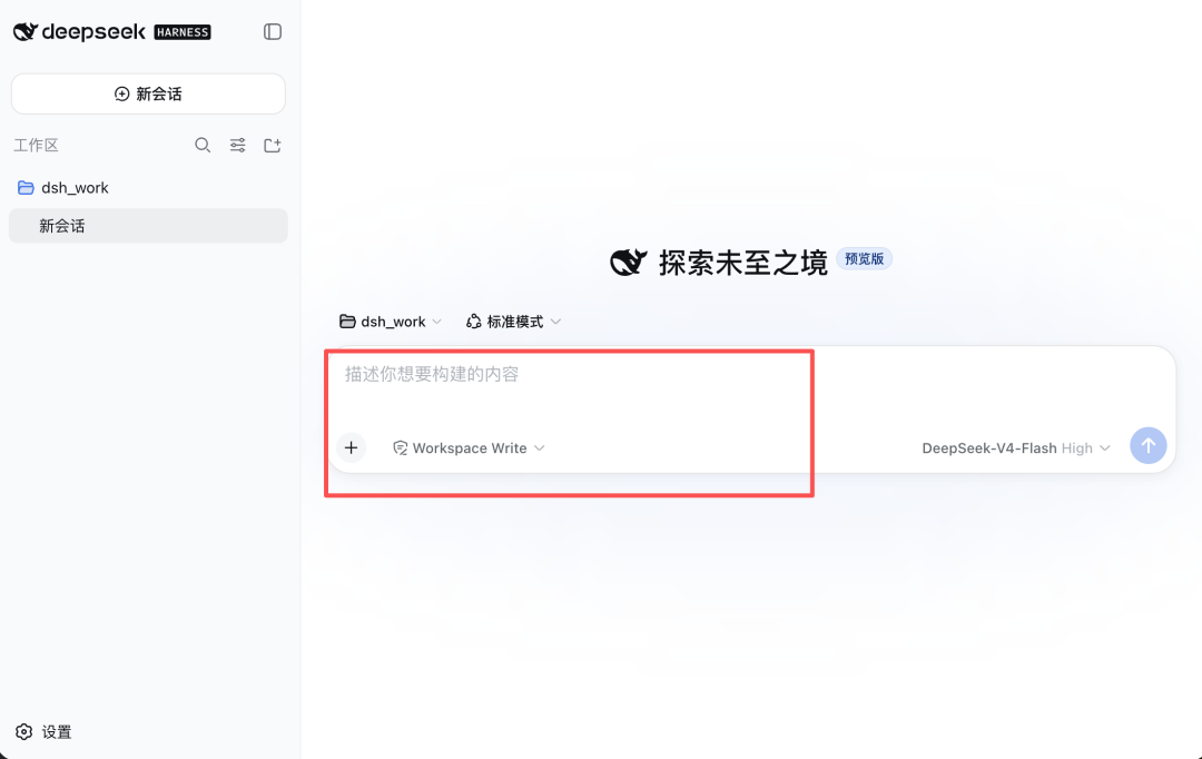 DeepSeek Harness发布,爆肝实测一天,夯爆了还是拉完了?图13