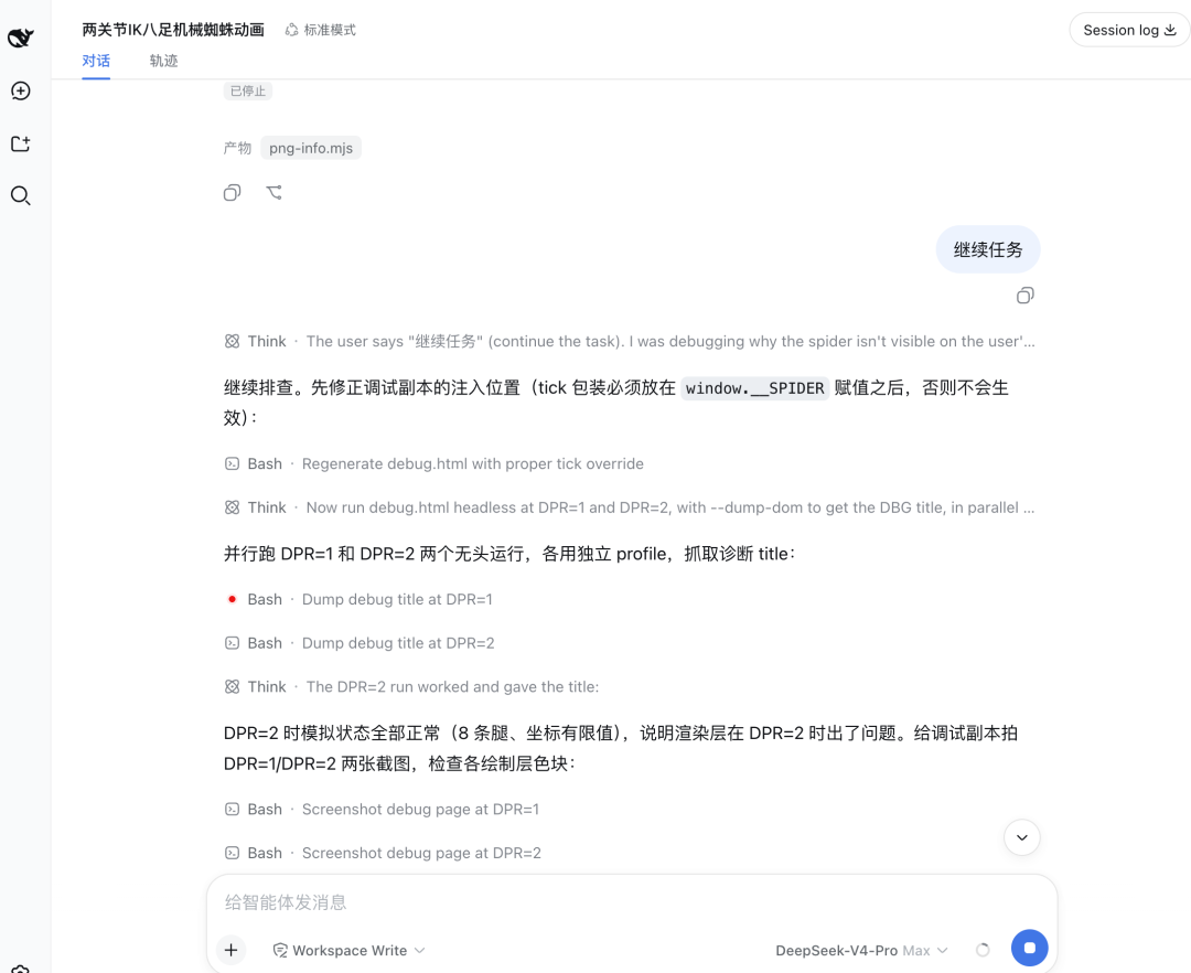 DeepSeek Harness发布,爆肝实测一天,夯爆了还是拉完了?图29