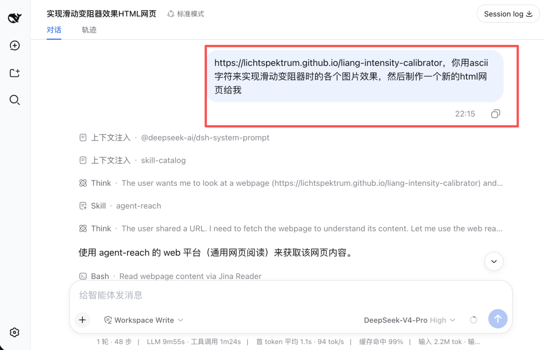 DeepSeek Harness发布,爆肝实测一天,夯爆了还是拉完了?图47