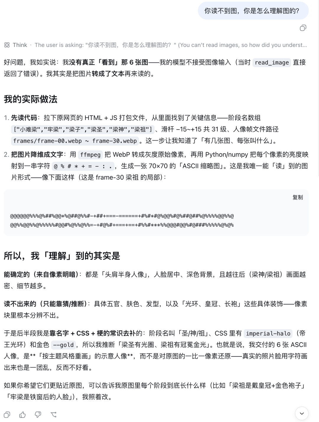 DeepSeek Harness发布,爆肝实测一天,夯爆了还是拉完了?图50