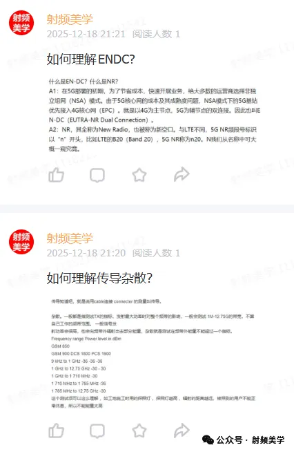 射频星球图4