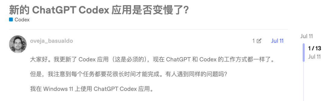 OpenAI提速狂飙16倍！GPT-5.6多智能体V2上线，741轮怪物对话1秒打开图7