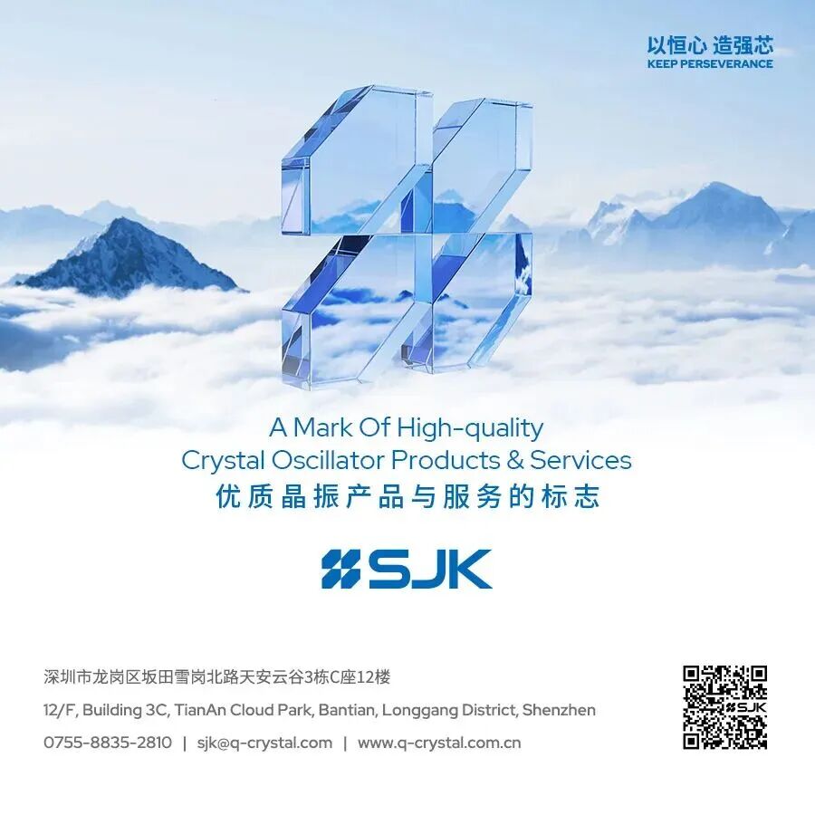 展会邀请| 8月26-28日，SJK晶科鑫与您相约2026 IOTE 国际物联网展！图4