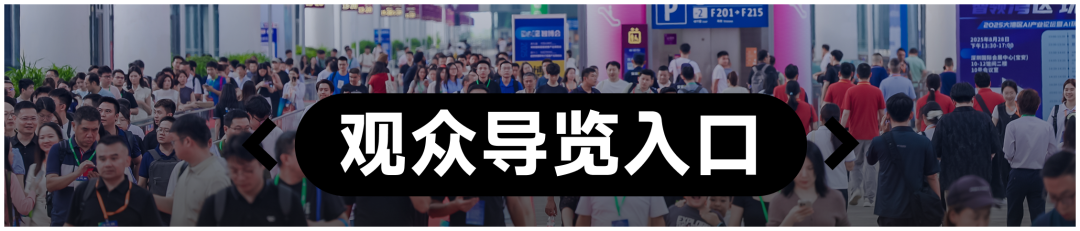 展会邀请| 8月26-28日，SJK晶科鑫与您相约2026 IOTE 国际物联网展！图6