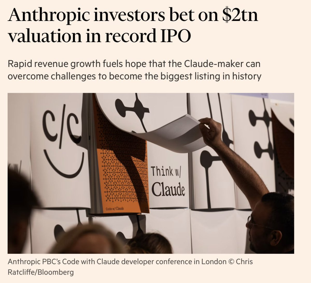 Anthropic冲刺史上最大IPO，2万亿美金！图3