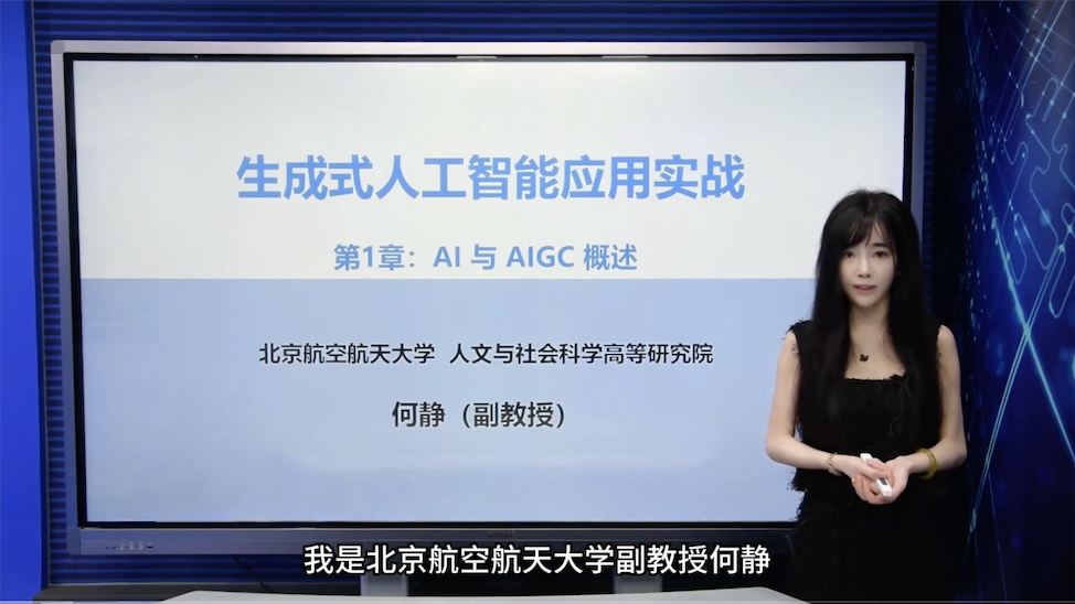 “B站教AI”爆火后，北航90后副教授何静回应一切图2