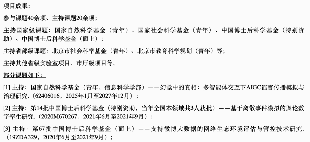 “B站教AI”爆火后，北航90后副教授何静回应一切图3