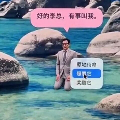 把领导做成AI桌宠，年轻打工人做过最解气的一件事