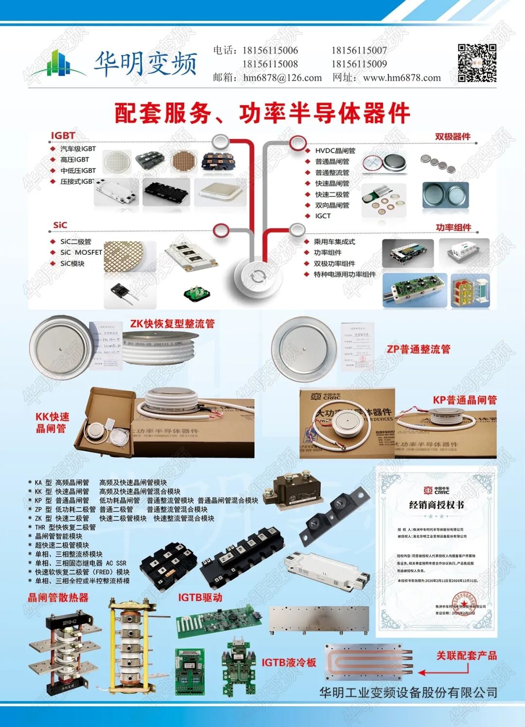 PCIM2026展商巡礼五 丨设计/材料/器件/散热全链路展商阵容亮相图66