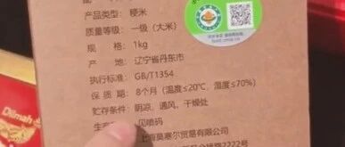 鸿蒙智行被曝给车主送临期大米！客服回应