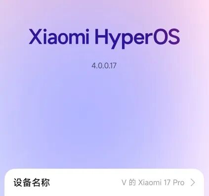 用了一下澎湃OS4,感觉小米终于睡醒了。。。图3