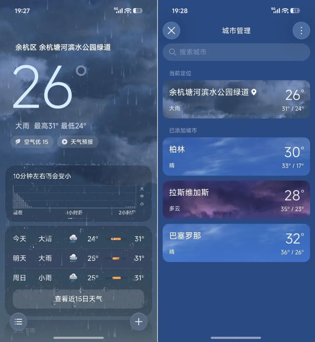 用了一下澎湃OS4,感觉小米终于睡醒了。。。图5