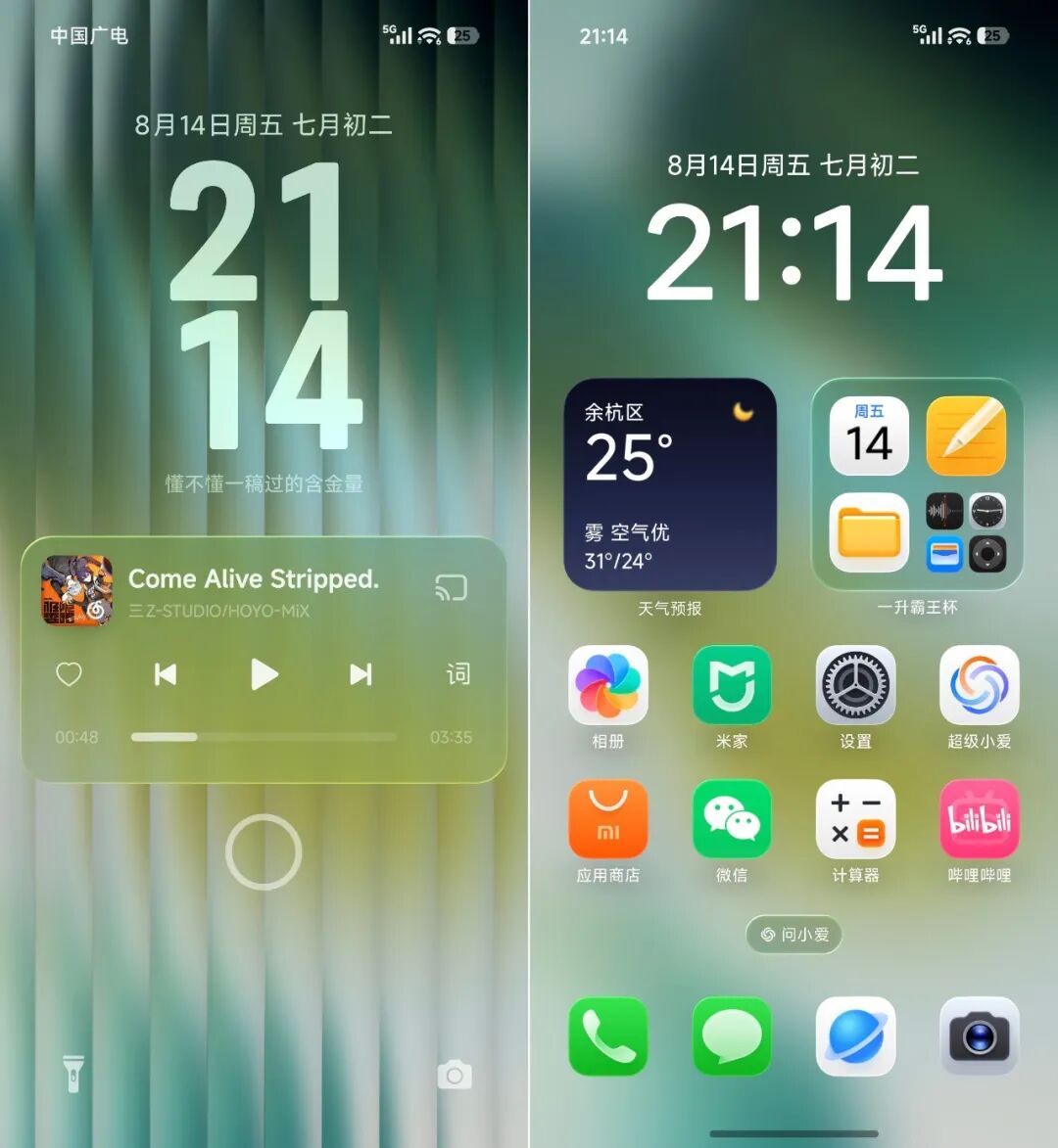 用了一下澎湃OS4,感觉小米终于睡醒了。。。图6