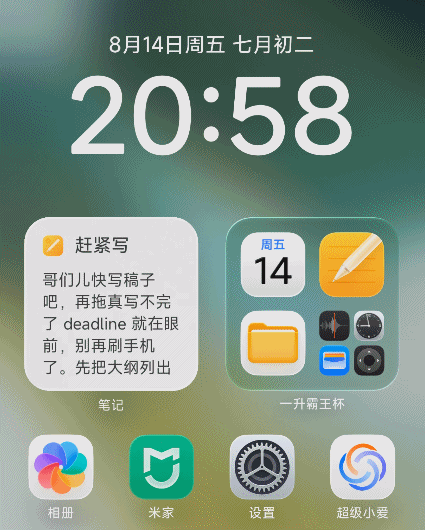 用了一下澎湃OS4,感觉小米终于睡醒了。。。图8