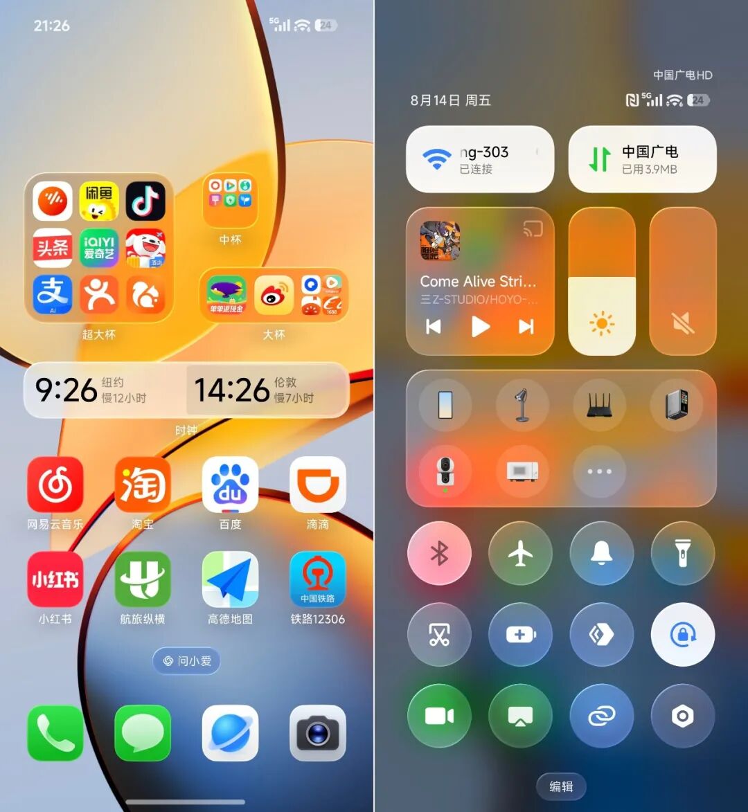 用了一下澎湃OS4,感觉小米终于睡醒了。。。图14