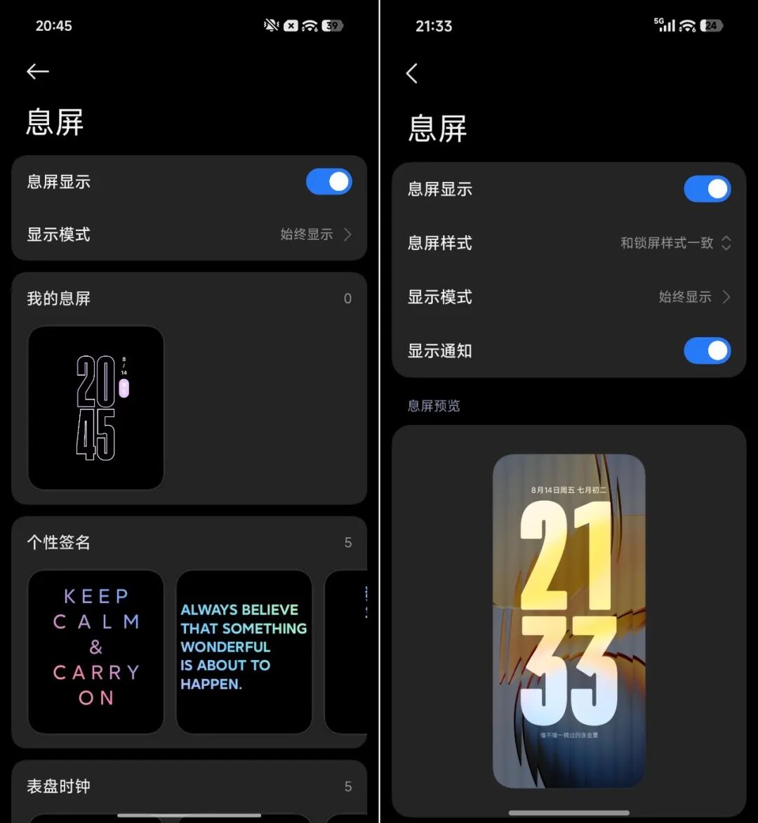 用了一下澎湃OS4,感觉小米终于睡醒了。。。图18